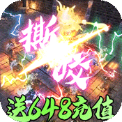 龙城秘境（复古传奇）