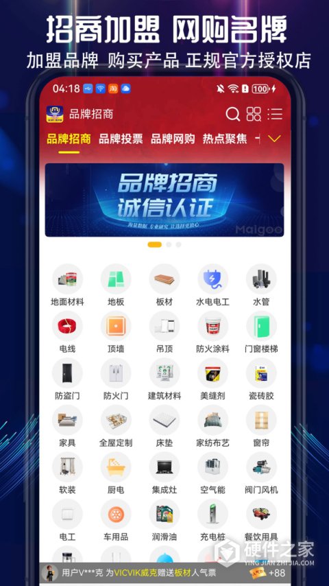 买购网app