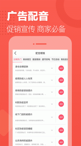 语音合成助手