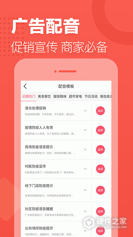 语音合成助手