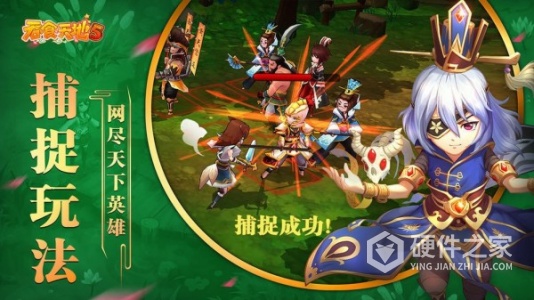 吞食天地归来轻便服