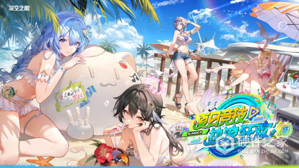 深空之眼繁中版