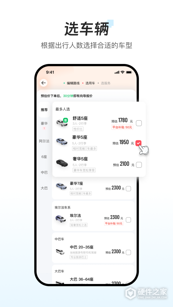 皇包车旅行