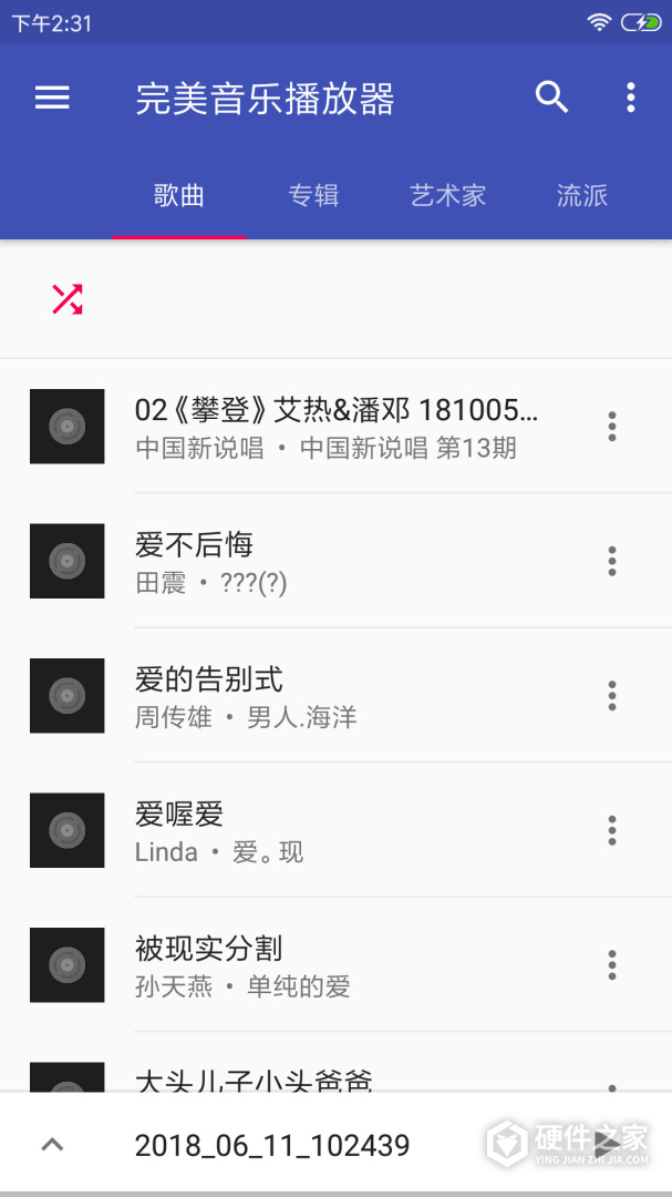 音乐播放器HiFi