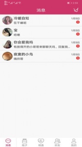 随缘漂流瓶老版