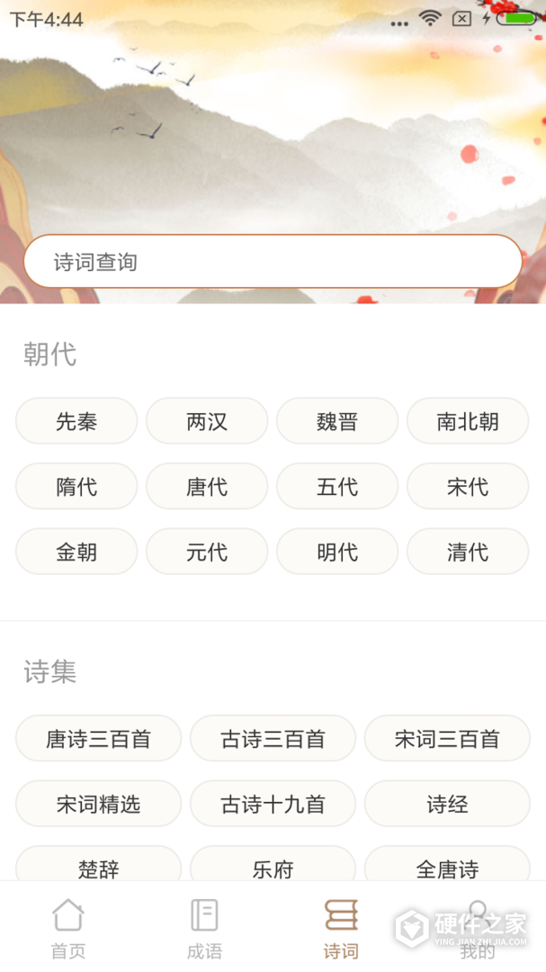 成语拼拼拼