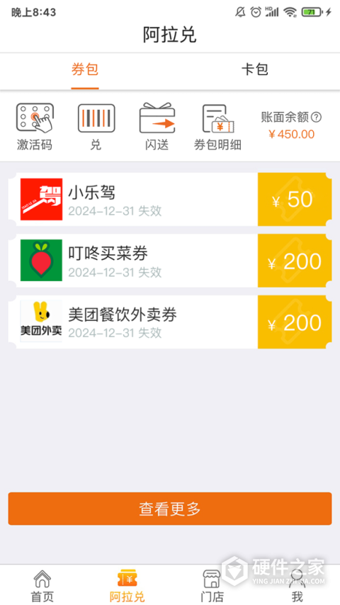 阿拉订
