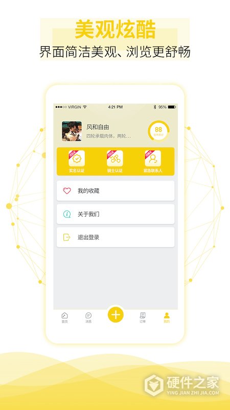 租租摩托客户端