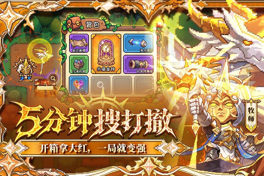 我的勇者官方正版