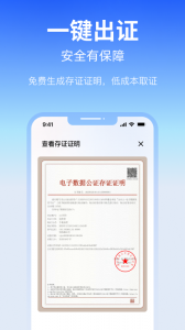 公证云