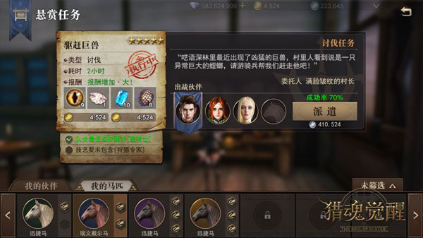 猎魂觉醒台服