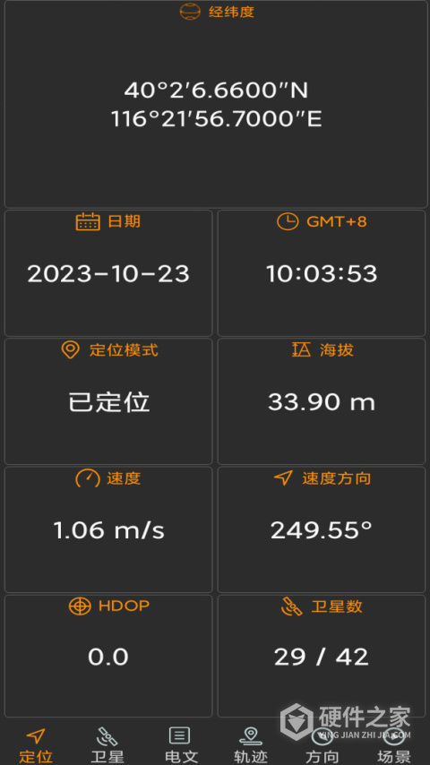 卫星伴侣
