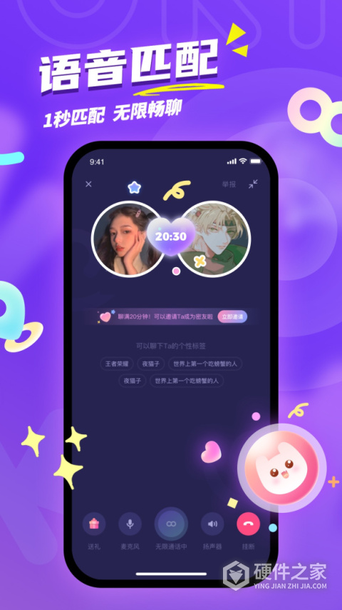 Uki手机版