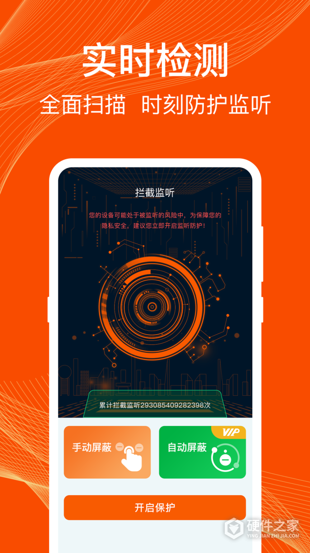 通话录音