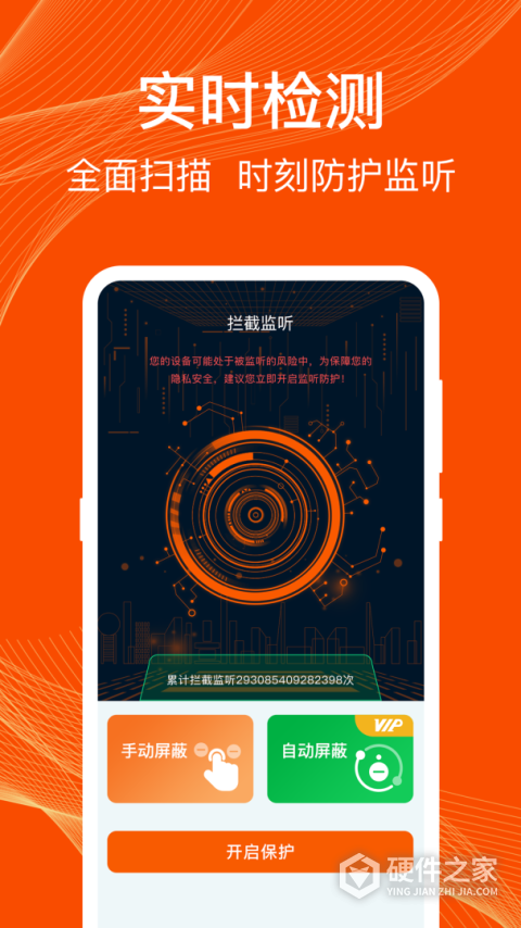 通话录音