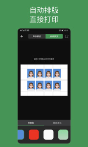 白描证件照