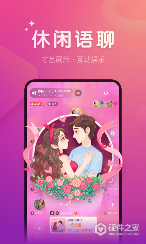 微派狼人app(改名血染钟楼)