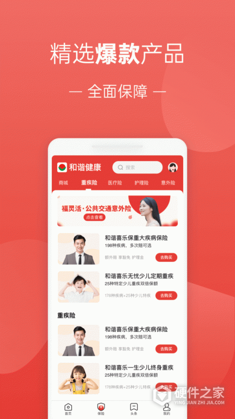 福家享受