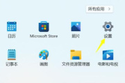 Win11卸载更新后如何避免出现问题