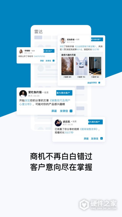 加推营销系统