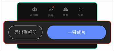 说得相机AI提词器最新版