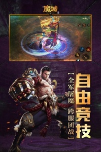 风暴魔域2百度版