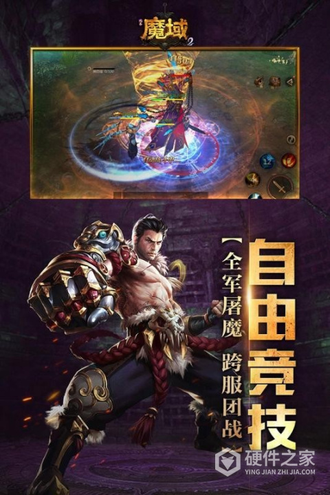 风暴魔域2百度版