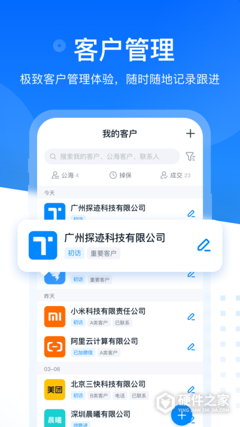 探迹app