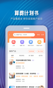 随身保典