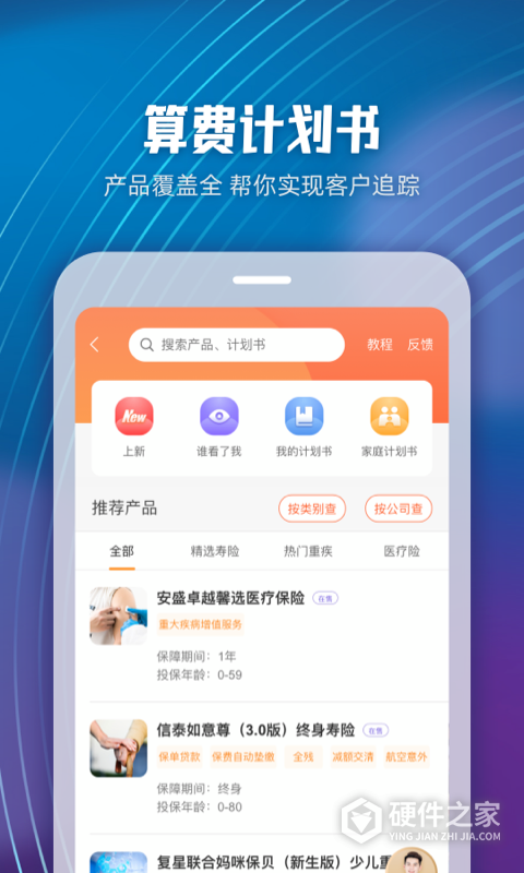 随身保典app