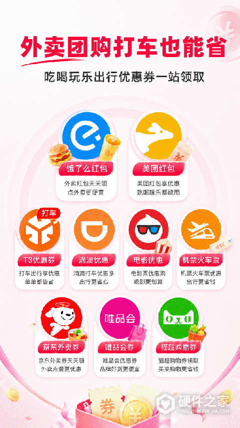 省钱酱