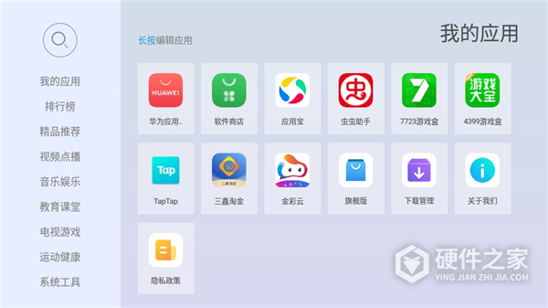 当贝市场极速版