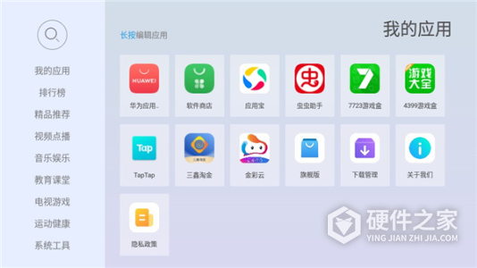 当贝市场极速版