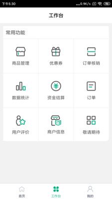 中邮车务app官方版