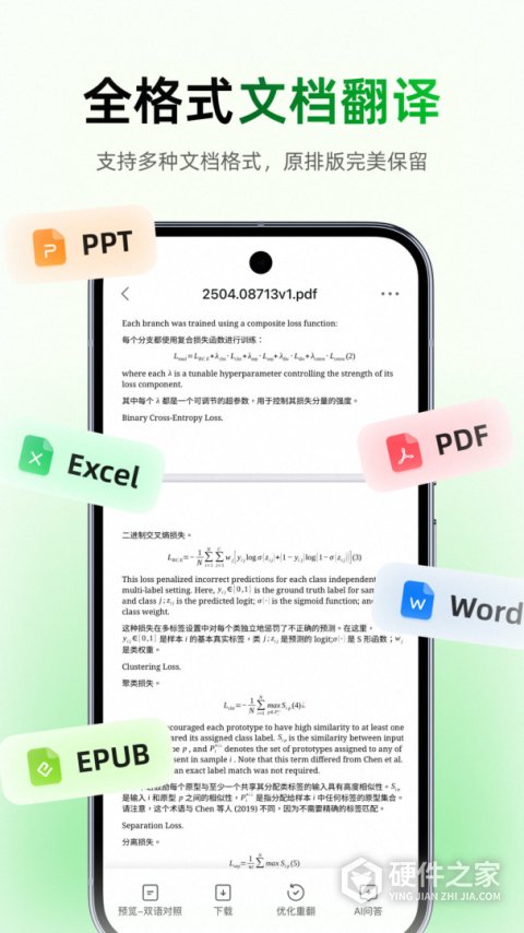 彩云小译app