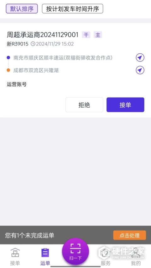 司小宝安卓版