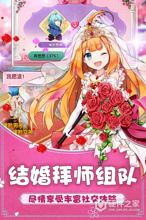如果的世界qq版