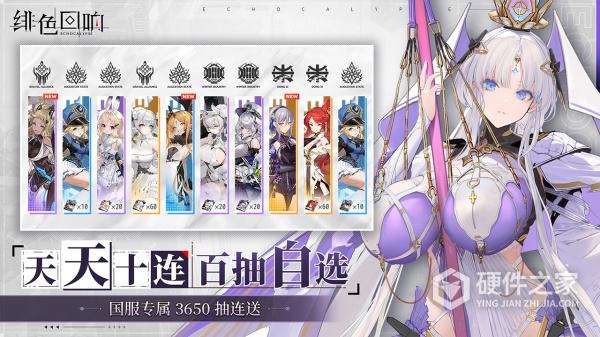 绯色回响日服