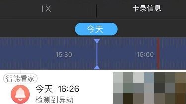 360水滴摄像头怎么看回放