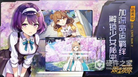 双生视界百度版