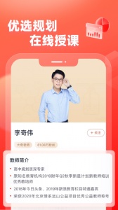 高途高中规划2024版