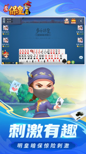 多乐保皇
