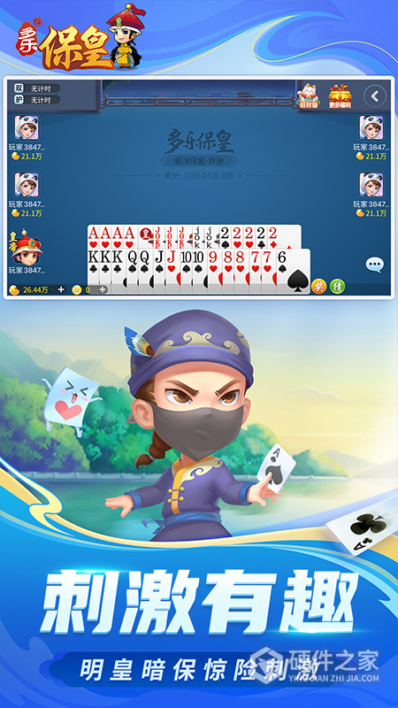 多乐保皇最新版本