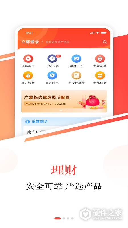 英大金点APP