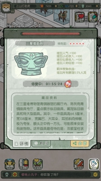 奇趣博物馆免费版
