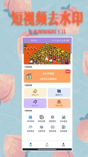 无水印剪辑