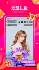 花椒直播4.3.7版