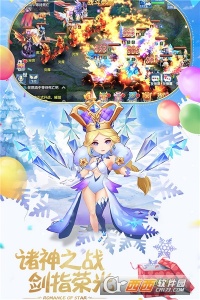 星辰奇缘九游版