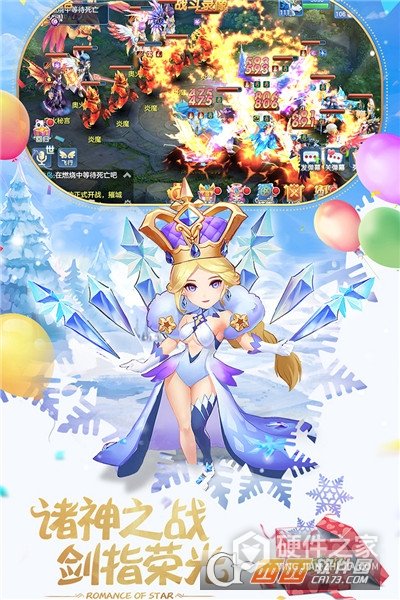 星辰奇缘九游版