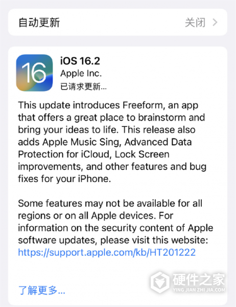 iOS 16.2 RC候选版更新了哪些内容